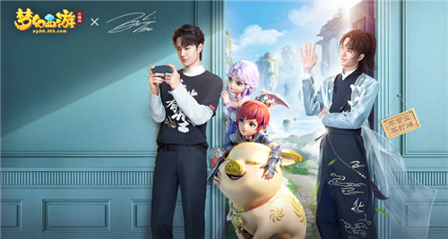 梦幻西游三维版“三界宝藏”年中狂欢将至，王一博在线揭晓暑期惊喜