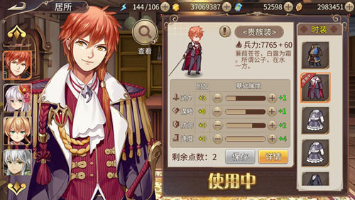 土味情话《姬魔恋战纪》艾斯的撩妹手段大盘点!