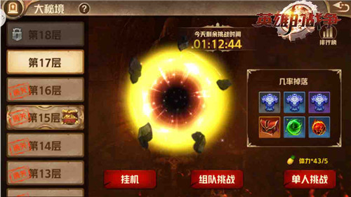 《英雄的战争》中如何快速提升战力 必读!