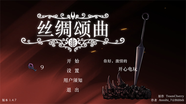 丝绸颂曲