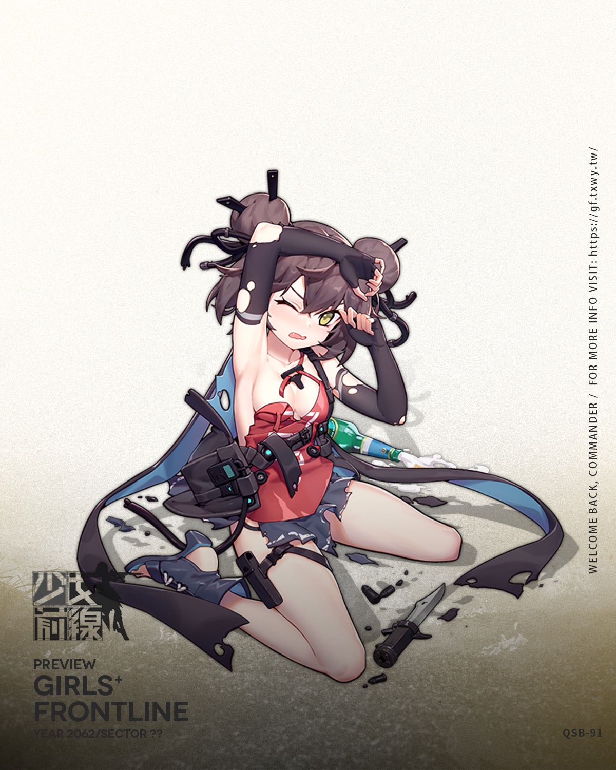 少女前线