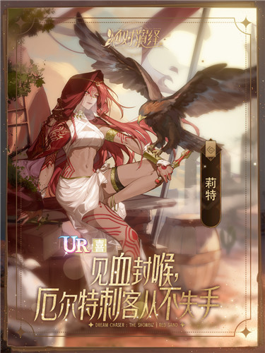 《绝对演绎》新卡牌上线:黑皮御姐、清冷美男,现在的游戏都这么卷吗?