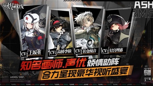 军武x少女!《灰烬战线》9月23日全平台公测!