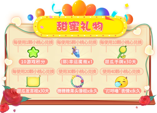 迎接甜蜜爱情!《推理学院》情人节活动幸福驾到