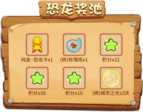 黄金宝藏闪耀开启!《推理学院》愚人节活动上线