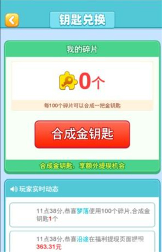 有趣的砖块手机版