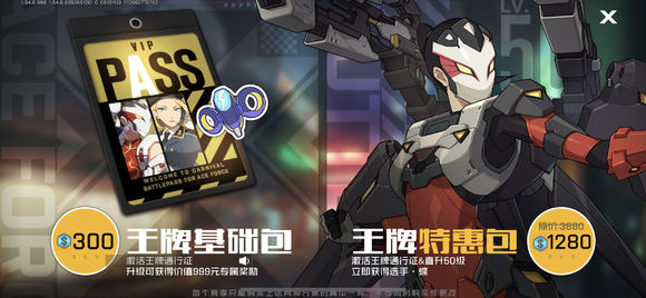 王牌战士