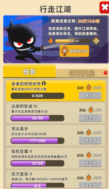 我功夫特牛手游