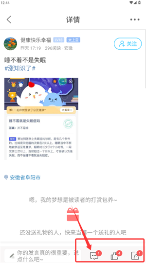 阜阳在线软件