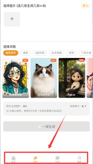意兔app
