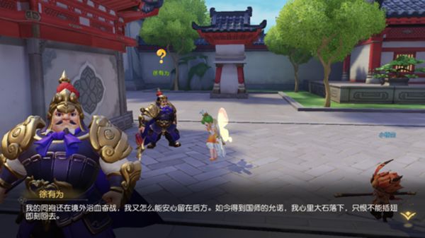 梦幻西游3D