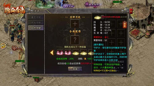 纵横玛法吾当道!《热血合击》帅气光环闪亮登场!