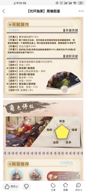 三国志幻想大陆武将图鉴,三国志幻想大陆哪个武将强