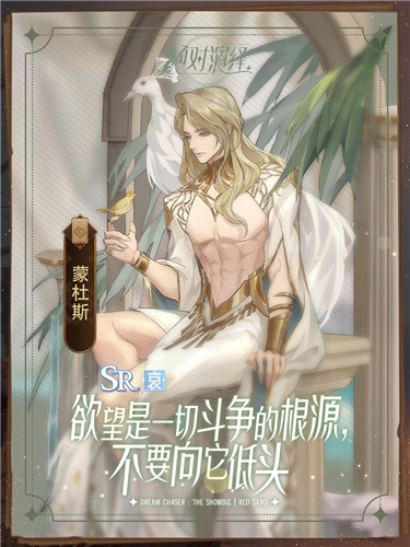 《绝对演绎》新卡牌上线:黑皮御姐、清冷美男,现在的游戏都这么卷吗?