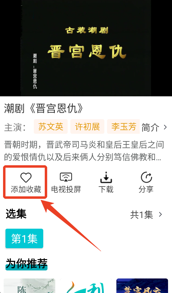 梨园行戏曲app