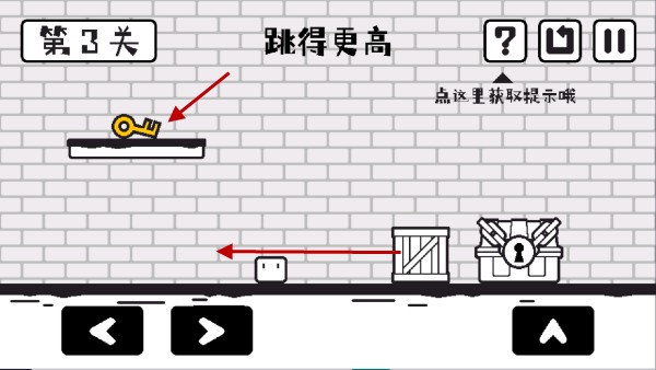 关卡攻略配图8