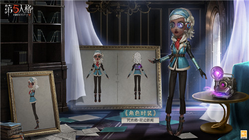 幻彩霓虹《第五人格》深渊珍宝Ⅴ今日上线!