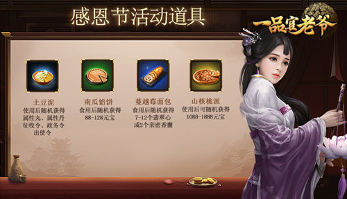 《一品官老爷》昔日门客重登,携带皇榜报恩旧主!