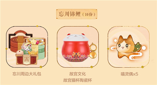 《忘川风华录》手游全平台公测开启!同人创作活动风华开赛!
