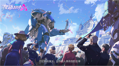 顶级手办厂商海洋堂与网易《机动都市阿尔法》达成合作
