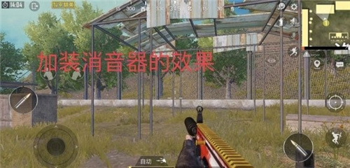 和平精英