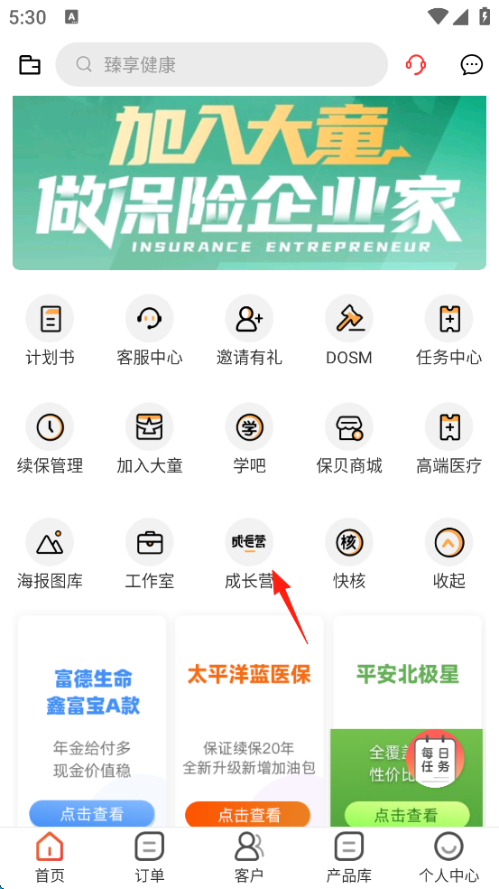 快保app