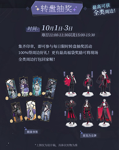 相约假面舞会,《少女的王座》漫展活动惊喜曝光