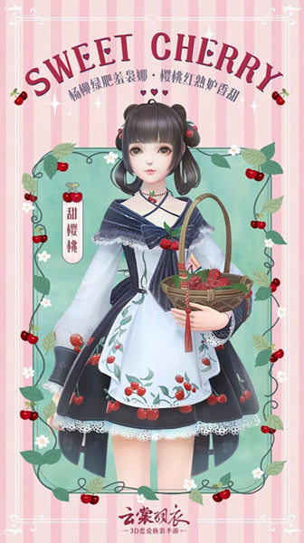 云裳羽衣