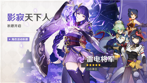「韶光抚月,天下人间」 《原神》2.1版本今日更新!