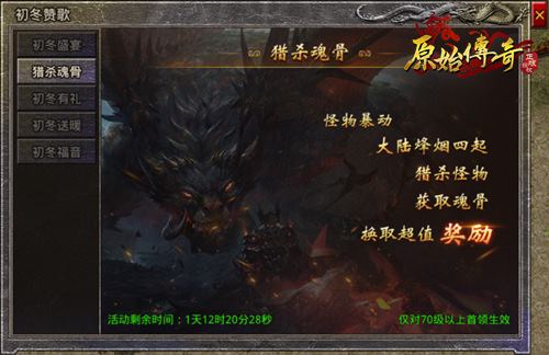 3分钟教你领取《原始传奇》全新称号!