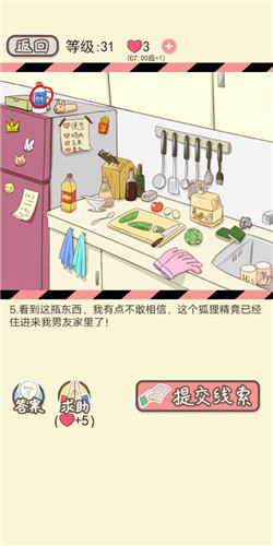 情侣的秘密手游