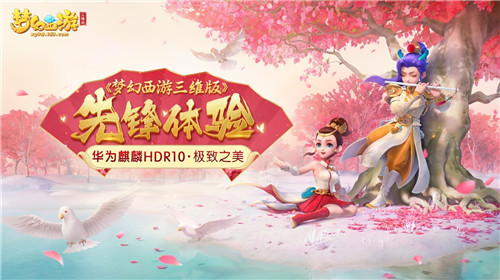 惊艳柏林!《梦幻西游三维版》先锋体验华为麒麟HDR10极致之美
