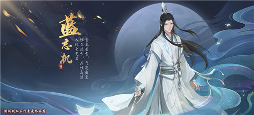 《陈情令》手游听学测试,与君云深初相见