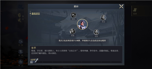 鸿图之下手游