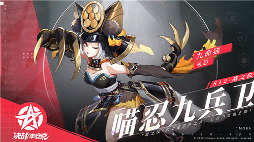 决战S12赛季 《决战!平安京》全新赛季正式开启