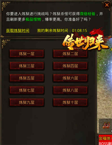 《传世归来》如何快速升级?速看速学