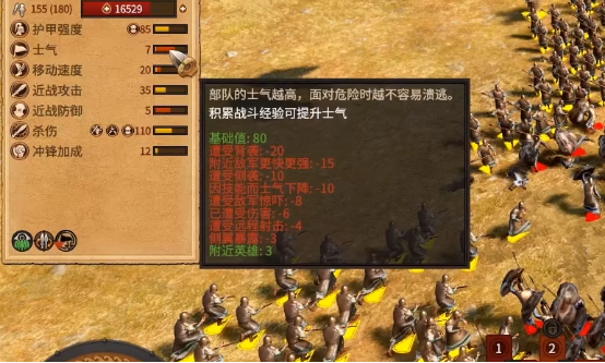 全面战争传奇：特洛伊