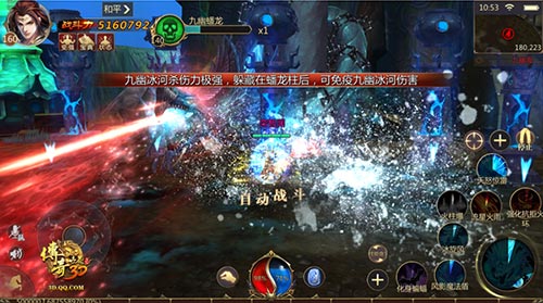 九幽蟠龙 踏浪来袭《传奇世界3D》 三周年献礼!