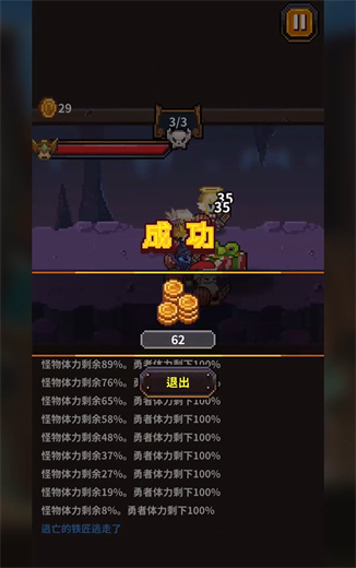 勇者的铁匠铺中文版