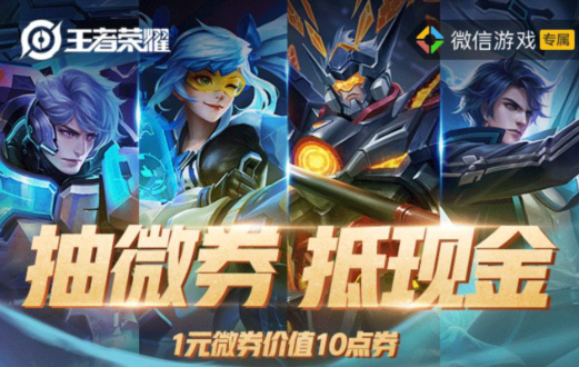 王者荣耀