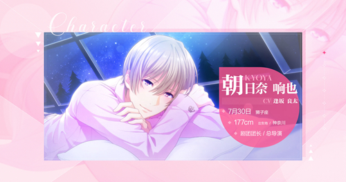 《梦色卡司》预约突破10万 全新视觉让你怦然心动!