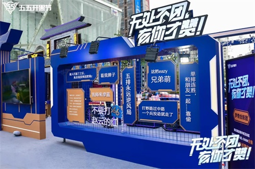 五五开黑无处不团!引领现象级“朋友局”社交