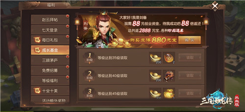 《三国如龙传》热血新服“群龙之首”今日开启   
