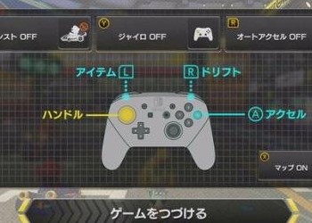 马里奥赛车巡回赛