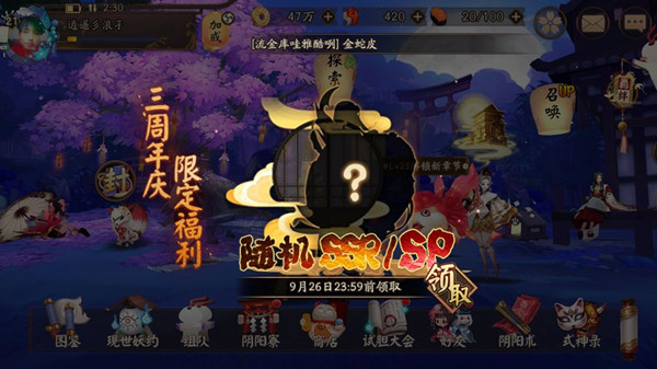 阴阳师