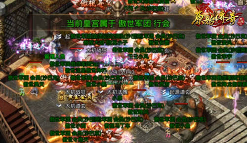 大神杯服激情开赛!《原始传奇》派发海量元宝奖励!
