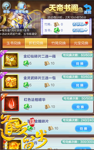 《道友请留步》书阁活动:习密卷送豪礼