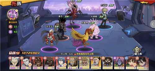 《一拳超人:最强之男》角色解析——SSR蚊女