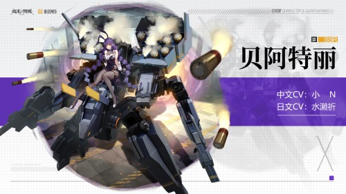 林簌、悠木碧在列! 《终末阵线:伊诺贝塔》公布豪华中日声优阵容!