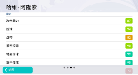 拜仁中场指挥官,高光龙哥首次登场!